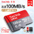SanDisk 64 gメモリカド高速sdカード32 gドラブレコダメード128 g監視携帯帯tfカード16 g泛用Class 10 TF 128 G A 100 M/s