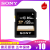 ソニー(ソニ)SDカードドの高速メモリアドドドライトのメモカドはニコン/キヤノン/ソニクロディ一眼レフのメモリアカードドSD 128 G 90分を適用します。