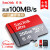 SanDisk 64 gメモリカド高速sdカード32 gドラブレコダイメード128 g監視携帯帯tfカード16 g泛用TF 200 G A 1 100 MB/sはSDカードドを送る。