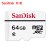 SanDisk 32 GドラコンダマTFカード64 G車載メモリアカードラセキティ監視专门用マイクSDカード高耐用メモリアド32 G