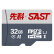 先科SAST 32 GBメモリカド高速メモリカド80 MB/s TF（Micro SD）Class 10ドレーコダー専用