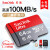 SanDisk 64 gメモリカド高速sdカード32 gドライカードダメード128 g監視携帯帯tfカード16 g泛用Class 10 TF 64 G A 100 MB/s