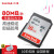 SanDisk 16 g車載SDカードド32 Gメモリカド64 Gドライカーダー128 gカメラ高速メモカド16 G SDHCカードド80 M/S class 10