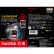 SanDisk 256 GB SDメーモリカドU 3 Class 10 V 30 4 K最高速度版170 MB/s书き込み速度90 MB/s捕捉4 K超高清