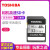 TOSHIBA東芝SDカードド64 G一眼レフカメラマスク128 g U 3メモリカドuhs高速読み书き4 Kハビウオド极速版32 G（読みみとり95 M/s书き込み75 M/s）